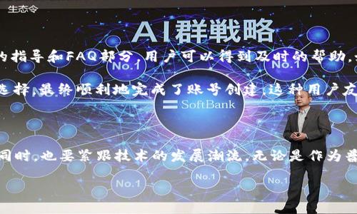 jiaoti如何通过TPWallet转账创建EOS账号，了解未来趋势/jiaoti

TPWallet, EOS账号, 数字货币, 转账/guanjianci

什么是TPWallet？

在数字货币的世界中，钱包扮演着至关重要的角色。TPWallet作为一款多功能的数字资产钱包，不仅支持多种主流的加密货币，还提供了便捷的转账、交易、资产管理等多项功能。TPWallet的用户界面友好，旨在为用户带来更流畅、高效的数字资产管理体验。而在创建EOS账号的过程中，TPWallet也显示出了其独特的优势。

真实评价来说，我真心觉得TPWallet在用户体验上的细腻之处确实令我印象深刻，特别是在处理复杂的转账流程时，它提供的指导和提示都非常实用，让用户即使是新手也能轻松上手。这样的设计理念，无疑是为了拓宽数字货币的用户基础，也为未来的发展奠定了良好的基础。

EOS账号的重要性

EOS是一种高性能的智能合约平台，能够支持大规模的分布式应用。创建EOS账号不仅仅是为了拥有一个地址进行转账，更是为了参与到这个生态系统中去。无论是开发者还是普通用户，创建EOS账号都将成为他们进入区块链世界的重要一步。

对我而言，EOS账号的创建似乎是一个新的起点，而其背后所承载的无限可能让人充满期待。但是，有点遗憾的是，很多人对此并不够重视，往往在创建账号的过程中频繁遇到障碍，失去了参与的乐趣。这时候，像TPWallet这样的工具的存在，就显得尤为重要了。

如何借助TPWallet创建EOS账号

对于很多新手来说，创建EOS账号的过程可能会显得略为复杂。然而，通过TPWallet，这个过程变得简单明了。下面是创建EOS账号的步骤：

ol
    li首先，下载并安装TPWallet。你可以在应用市场中找到它，或者直接访问TPWallet的官网进行下载。/li
    li安装完成后，打开TPWallet，选择“创建新钱包”，并按照指引设置你的钱包密码。/li
    li在钱包中，选择“EOS”链，点击“创建EOS账号”。此时，TPWallet会提示你输入一个心仪的账号名。/li
    li接下来，你需要确保这个账号名是唯一的，TPWallet会帮助你检测并提示是否可用。/li
    li一旦确认，可以进行EOS的转账。你可以选择转账方式，比如通过充入其他数字资产来进行EOS的购买，或者是通过其他用户进行转账。/li
    li最后，完成转账后，你的EOS账号便会创建成功！此时，你可以开始参与EOS生态。/li
/ol

很多用户表示，在使用TPWallet的过程中，转账的时效性和安全性都得到了很好的保障。这对于那些希望快速参与市场的用户来说，简直是救星。我个人尤其喜欢TPWallet在安全性上的考虑，它采取了多重加密措施，让人放心。

EOS未来的发展趋势

随着区块链技术的不断演进，EOS作为一款以高性能著称的智能合约平台，其未来发展也引起了广泛关注。从一些行业分析来看，未来EOS有可能在以下几个方面实现突破：

ul
    li技术升级：EOS网络的持续升级将可能带来更高的交易速度和更低的费用，从而吸引更多的开发者和用户参与到这一生态中来。/li
    li应用扩展：随着更多DApp（去中心化应用）的开发，EOS将会拓宽其应用场景，提升用户参与度。这样的趋势从某种程度上来说，也使得EOS的价值不断上升。/li
    li市场竞争：随着竞争的加剧，EOS需要不断自身的功能及服务，以保持其市场地位。业内的竞争对手如Ethereum、TRON等也在不断改进自己的技术，这无疑加大了EOS面临的压力。/li
/ul

总之，EOS未来的发展之路并不平坦，但它的潜力却是不可小觑的。真实的说，作为一个参与者，我非常期待这一过程中的每一次迭代和每一次成长。

可能相关问题解答

1. 如何保障TPWallet在使用过程中的安全性？

安全性是每一个数字资产用户关心的问题。在使用TPWallet的过程中，不少用户会问：如何保障我的资产安全呢？对此，我感到很多人可能会有误解。首先，TPWallet提供了私钥管理和助记词保护功能，用户在创建钱包时会生成一串独特的私钥和助记词，只有用户自己持有这一信息，才能进行资产的管理。因此，保护好这两项信息至关重要。

其次，TPWallet还定期进行安全性检测和系统，确保用户在使用过程中免受黑客攻击的威胁。我个人每次使用时，都特别注意在安全的网络环境下操作，尽量避免公共Wi-Fi。毕竟，保护好自己的资产是最重要的。

2. 如果在创建EOS账号时碰到问题该如何处理？

对于新手用户来说，在创建EOS账号的过程中遇到问题是很常见的。比如说，账号名不可用、转账失败等情况。不过，不用担心，TPWallet提供了详细的指导和FAQ部分，用户可以得到及时的帮助。如果问题依然存在，可以选择联系客服进行处理。

就我个人的体验而言，曾经也碰到过账号名不可用的情况，这让我一度感觉有些小挫败。不过，TPWallet提供的实时反馈让我迅速调整了账号名的选择，最终顺利地完成了账号创建。这种用户友好的设计，真心提升了我的体验。

结语

通过TPWallet创建EOS账号，不仅是个人资产管理的开始，也是我们更深层次参与区块链生态的入口。在未来的数字货币世界中，握紧手中的资产，同时，也要紧跟技术的发展潮流。无论是作为普通用户还是开发者，理解如何使用这些工具将帮助我们更好地在瞬息万变的市场中生存和发展。

最后，衷心希望每一个用户都能通过TPWallet顺利开展自己的数字货币之旅，拥抱未来的无限可能！