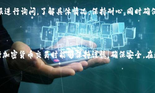 将加密资产从交易所提现到TPWallet是一个相对简单的过程，但为了确保安全性和顺利完成交易，您需要遵循几个步骤。下面我将详细介绍如何完成这一过程。

### 步骤一：准备你的TPWallet

首先，确保你已经下载并安装了TPWallet应用。TPWallet是一款支持多种币种的钱包，因此你需要确认你的钱包支持你要提现的加密货币。

然后，打开TPWallet并创建一个新钱包或导入已有钱包。注意妥善保管助记词，这对于恢复钱包至关重要。接下来，您需要在TPWallet中找到您的接收地址，这个地址是您从交易所提现所需的。

### 步骤二：获取提现地址

在TPWallet主界面，选择你要接收的加密币种，然后找到“接收”选项。点击后，您将看到一个以字母和数字组成的地址，这是您提现的目标地址。您可以通过扫描二维码或复制这个地址来确保准确性。

### 步骤三：登录交易所账户

使用桌面或移动设备登录到您选择的加密货币交易所。如果您还没有账户，您需要先注册并完成身份验证。多数主流交易所要求您提供身份证明，确保您的身份以符合相关法规。

### 步骤四：选择提现功能

在交易所界面中，找到“提现”或“提款”的选项。每个交易所的界面设计可能不同，但通常在账户设置或资金管理部分都能找到。这一过程中，您需要选择您想要提现的具体加密货币，并输入您刚刚从TPWallet获取的接收地址。

### 步骤五：填写提现信息

根据交易所的要求，输入您希望提现的数量，并确保核对您输入的TPWallet地址是否正确。很多交易所会发送确认邮件或短信到注册的手机号码以确保安全性，因此请提前确认访问您邮箱和短信的能力。

### 步骤六：确认提现

在确认您的提现请求的同时，您也需要注意交易所的提现手续费及处理时间。通常情况下，交易所会在提交请求后处理您的提现请求，处理时间可能从几分钟到几小时不等。请耐心等待，同时关注您的电子邮件以查看更新情况。

### 步骤七：查看TPWallet接收状态

一旦交易所处理完您的提现请求，您应该在TPWallet中看到相应的资金入账。您可以在TPWallet的“历史记录”中查看到账情况，并确认每笔交易的详细信息。

### 可能遇到的问题及解决方案

#### h4问题一：提现地址错误/h4

如果您不小心输入了错误的TPWallet地址，您将无法找回这笔交易。这是一种不可逆的操作，因此在每次提现时都务必要仔细检查输入的地址。最好是将地址复制粘贴到交易所，而非手动输入，避免因打字错误造成损失。

#### h4问题二：提现延时处理/h4

有时，交易所的提现请求可能会处理延迟。这可能由于网络拥堵或者交易所内部技术问题导致。在这种情况下，您可以联系交易所的客服进行询问，了解具体情况。保持耐心，同时确保您没有遗漏任何必要的审核信息。如果您还未收到资金，请再三确认TPWallet的接收地址没有错误，并且确认您正在查看正确的币种。

### 结语

将资金从交易所提现到TPWallet的过程是相对简单的，只需遵循上述步骤并注意每个细节，就可以顺利完成。真心希望每位用户在进行加密货币交易时能够保持谨慎，确保安全。在数字资产交易中，安全永远是第一位的。随着加密货币的发展，它的接受程度越来越高，未来的趋势无疑将更加光明。

通过这样的内容布局和丰富的细节，相信能够帮助您顺利将资金从交易所提现到TPWallet，并在加密货币投资的旅程中更进一步。