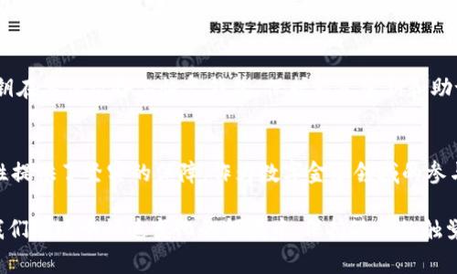 在TPWallet（一个数字钱包或区块链应用）中，显示“扫码签名”通常意味着用户需要通过扫描二维码来进行某种形式的交易或身份验证。这是区块链和加密货币领域常见的一种安全机制，能够确保交易的合法性。

### 扫码签名的解释
扫码签名是区块链钱包与用户之间互动的一部分。用户在进行某些操作时，比如转账、签署合同或验证身份，可能会需要通过扫描一个特定的二维码来提供数字签名。这个二维码通常是与某个交易或请求相关的信息的加密表现形式。

### 为什么需要扫码签名？
首先，扫码签名的目的是增强安全性。在加密货币及区块链的世界里，确保交易的安全和真实性是至关重要的。通过扫码，用户实际上是在用私钥对交易进行签名，这样即使有人截获了交易信息，他们也无法伪造用户的身份。

其次，这种方式也提高了操作的便捷性。用户只需使用手机或其他设备扫描二维码，系统就能够自动填充相关信息，减少了手动输入可能带来的错误。

### 扫码签名的流程
1. **生成二维码**：当用户发起一个交易时，TPWallet将根据交易信息生成一个包含签名数据的二维码。
2. **用户扫描**：用户使用TPWallet或其他支持的数字钱包扫描该二维码。
3. **完成签名**：扫描后，钱包会读取二维码中的信息，并使用用户的私钥进行签名，完成对交易的授权。
4. **提交交易**：最后，签名后的交易信息被提交到区块链网络，等待确认。

### 扫码签名的优势
1. **增强安全性**：签名过程确保了交易的真实性和完整性，降低了被攻击的风险。
2. **用户体验优越**：扫码比输入长串字符要方便得多，特别是在手机等小屏幕设备上。
3. **实时验证**：用户可以即时查看交易信息，确保自己同意的只是自己的一项操作，而不是被恶意篡改的内容。

### 可能的问题
#### 1. 扫码签名安全吗？
虽然扫码签名提供了更高的安全性，但用户仍需注意一些潜在风险。例如，确保二维码来源可靠，避免扫描不明二维码，这可能会导致信息泄露或欺诈。

#### 2. 如果我丢失了我的手机，会怎么办？
如果你的手机丢失了，建议你立即采取措施，例如撤销钱包的访问权限，或者使用助记词或密钥在其他设备上恢复钱包。保护私人密钥和助记词是防止资产丢失的关键。

### 结束语
扫码签名在TPWallet中扮演了至关重要的角色，不仅提高了用户的便利性，也为交易的安全性提供了坚实的保障。作为数字金融领域的参与者，我们应当了解并正确使用这一功能，确保我们的资产安全。

在数字货币不断发展的今天，掌握这些技术不仅能够帮助我们更好地管理个人资产，还能让我们在这个快速变化的领域中，保持敏锐的触觉，共同探索未来的无限可能。