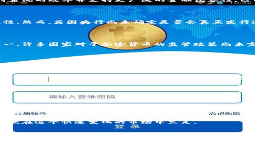 在全球范围内，许多银行开始探索和发行加密货币，以满足日益增长的数字经济需求。虽然尚未有太多传统银行正式发布自家的加密货币，但一些机构已开始试点项目，以下是几家知名银行及其加密货币的相关信息。

### 1. 瑞士银行（UBS）

瑞士银行（UBS）是全球最大的财富管理银行之一。这家银行在加密货币领域表现出不小的热情，它们不仅参与了区块链技术的研究，还在考虑自身的数字货币产品。UBS在2018年发布的报告中表示，加密货币和区块链技术将重新定义银行业的运作模式。虽然目前未正式发行自己的加密货币，但他们正在积极探索这一领域的机会。

### 2. 加拿大皇家银行（RBC）

加拿大皇家银行（RBC）同样在考虑发行加密货币。RBC在其一份研究报告中提到，未来的银行业务将包括数字资产的管理及交易，这可能包括发行一种由银行背书的加密资产。他们致力于研究区块链技术，以便在未来更好地融入这一趋势。

### 3. 日本三菱UFJ金融集团（MUFG）

三菱UFJ金融集团（MUFG）计划推出自己的数字货币“MUFG Coin”。MUFG Coin将基于区块链技术，旨在让用户通过其银行系统进行更加快捷、低成本的交易。该银行在全球范围内都是非常具有影响力的金融机构，其数字货币的推出标志着主流银行逐渐拥抱数字货币的未来。

### 4. 巴西中央银行

虽然不是传统意义上的商业银行，巴西中央银行（BCB）也在探索数字货币的可能性。巴西的数字货币项目将在未来逐步推向市场，旨在提高支付系统的效率并支持更广泛的金融包容性。巴西数字货币的发展格局将对金融交易的安全性、速度和便捷性产生重要影响。

### 5. 英国央行（Bank of England）

近年来，英国央行开始探讨数字中央银行货币（CBDC）的发行计划。数字英镑的构想旨在满足数字经济和消费者需求，同时保持货币政策的有效性。然而，英国央行尚未确定是否会真正发行这种数字货币。

### 加密货币面临的挑战

尽管越来越多的传统银行期待在未来推出自己的加密货币，可以预见的是，该领域仍然面临诸多挑战。例如，监管问题是当下最受关注的热点之一。许多国家对于加密货币的监管政策尚未完全成型，这使得银行在发行数字货币时须谨慎行事。此外，加密货币的波动性以及其与传统金融体系的融合也是需要解决的难点。

### 可能的相关问题

#### 问题一：加密货币对传统银行的影响是怎样的？

共享全球流动性的数字货币形式，使得传统银行与加密货币的关系变得更加复杂。传统银行业务更多地依赖于政府的监管与国债保证金，而加密货币则主要依赖于并不受监管的市场运营。

有点遗憾地说，传统银行面临的压力日益增加。然而，正是这种挑战促使金融机构不断革新。一些银行开始利用区块链技术进行内部清算和结算，以提高运营效率。此外，银行还需适应用户偏好的变化，尤其是年轻一代更倾向于使用数字货币开展交易，这使得银行需要调整其商业模式以保持市场竞争力。

#### 问题二：加密货币技术未来发展趋势如何？

真心觉得，加密货币及其底层技术（即区块链技术）在未来的应用将会大幅度增长。区块链的去中心化特性和透明性使其潜力巨大。不仅仅局限于金融行业，供应链管理、医疗、教育等多个领域都可以借助区块链技术实现透明和高效的运作。

随着技术的不断发展和成熟，未来的加密货币可能会更加稳定、更加用户友好。这也意味着，传统银行和金融机构需要不断学习这一新兴技术，以便在这个快速变化的市场中立足。

### 结语

随着越来越多的银行入局加密货币的世界，我们可以预见一个更加数字化和去中心化的未来。在这个过程中，我们也许会遇到挑战，但更多的是机遇。加密货币的发展将会直接影响到全球金融的走向，进而影响到每一个人的经济生活。因此，保持关键的观察，积极应对未来的变化，将是我们每个人需要面对的任务。