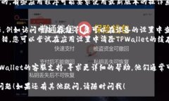 关于TPWallet无法使用的情况，可能有几个原因，比