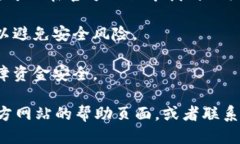 下载 Token.im 钱包的方法如下：1. **访问官方网页