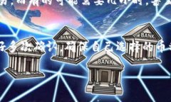 使用TPWallet进行转账时如果出现币种消失的情况，