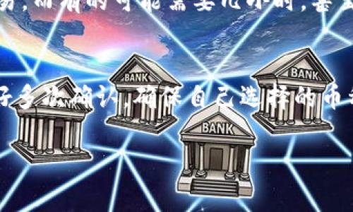 使用TPWallet进行转账时如果出现币种消失的情况，可能是由于多种原因导致的。下面，我将为你详细分析可能的原因，并给出一些建议，希望能够帮助到你。

一、检查转账记录
首先，建议你可以查看TPWallet的转账记录。这通常可以在钱包的历史交易界面找到。记录中会显示所有的转账信息，包括交易时间、交易金额及交易地址等。如果交易记录显示成功，说明你的币确实已经发送至某个地址。

二、确认目标地址
如果你确认币已经转账成功，但是在目标钱包中未能找到，第一时间应该检查你输入的目标地址是否准确无误。一个小小的错误，比如多输入或少输入一个字符，都可能导致转账到错误地址，而这个资产可能无法找回。

三、区块链浏览器查询
建议使用区块链浏览器（如Etherscan、BscScan等）根据你的交易哈希（Tx Hash）进行查询。通过输入交易哈希，你可以查看这笔交易的详细信息，包括发送和接收的地址、确认状态等。这将有助于你确认该笔交易是否真的成功，以及资金去向。

四、合约问题
在某些情况下，可能是由于代币合约方面的问题导致资产显示异常。例如，一些新上线的代币可能没有在TPWallet进行正确的添加或支持。如果是这种情况，你可能需要手动添加合约地址到你的钱包中，或者联系TPWallet的客服寻求帮助。

五、网络问题
网络拥堵或服务端问题也可能导致显示延迟。你可以稍等片刻再查看你的资产，或者尝试切换网络状态再尝试查看。

六、联系技术支持
如果经过上述步骤仍未能解决问题，可以考虑联系TPWallet的客服。他们能够提供专业的支持和指导，帮助你解决困扰。

七、预防措施
为了避免以后再次遇到类似问题，建议你在每次转账前都仔细检查目标地址，并保持冷静，不要每次转账都在快速情况下进行。同时，尽量使用受信任的交易所和服务提供商进行交易，以降低潜在风险。

总结
转账数字货币时，任何小错误都有可能导致资金的损失或延误。因此，实际操作时要格外小心。如果有任何疑问，及时与技术支持联系是个不错的选择，同时要增强防范意识，以确保资产安全。真心希望你的问题尽快得到解决！

常见问题解答

问题一： TPWallet转账多久才能到账？
一般来说，TPWallet转账的到账时间取决于多个因素，诸如网络的拥堵程度及所选择的币种。不同的区块链网络处理交易的速度不同，有的可能几分钟内就能确认交易，而有的可能需要几小时，甚至更长时间。而在某些节点例如交易繁忙时，确认可能需要更长时间。建议用户多留意网络状况，尤其是在高峰时段，可以适当增加转账的手续费，使得交易优先被处理。

问题二：如何提高转账的成功率？
要提高转账的成功率，有几个小技巧可以参考：首先，要确保目标地址准确无误。其次，了解当前网络状态，适时调整手续费，确保交易能够优先处理。此外，在转账前最好多次确认，确保自己选择的币种和数量无误，最后可以在小额转账无误后，再进行大的转账操作，尽量规避风险。

希望以上信息对你有所帮助，祝你好运！如果有其他问题，欢迎继续咨询！