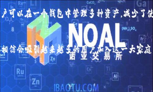 关于“tpwallet数据”的具体信息，会涉及到tpwallet的功能、使用场景以及数据存储的相关技术。tpwallet通常指的是一款区块链钱包工具，支持多种加密数字货币的存储和交易。在这里我将为您解释tpwallet数据的来源及存储方式。

tpwallet简介
tpwallet是一个用户友好的加密货币钱包，旨在为用户提供安全、便捷的数字资产管理服务。它支持多种加密货币，包括比特币、以太坊及其他主流的数字资产。tpwallet的设计考虑了用户的体验，使得即使是刚接触加密货币的用户也能轻松上手。

tpwallet的数据来源
在使用tpwallet时，所涉及的数据主要来源于以下几个方面：
ul
listrong区块链网络：/strongtpwallet依靠所支持的区块链网络来获取实时的交易数据和区块信息。例如比特币的交易数据会通过比特币网络进行检索。/li
listrong用户账户信息：/strongtpwallet会存储用户的账户信息，包括私钥、地址和资产余额。这些数据会在本地加密存储，以确保用户的信息安全。/li
listrong交易记录：/strong当用户进行交易时，tpwallet会记录交易的详细信息，包括交易时间、数量、手续费等。这些数据可用于用户的资产管理和分析。/li
listrong市场行情：/strongtpwallet还可以集成市场行情API，以便用户实时了解各类数字货币的市场价格和涨跌情况。/li
/ul

数据存储的安全性
对于加密货币钱包来说，数据的安全性至关重要。tpwallet采用一系列安全措施来保护用户数据：
ul
listrong私钥管理：/strong用户的私钥不会上传至服务器，而是通过加密技术保存在本地设备中。这确保了即使tpwallet的服务器被攻击，用户的资金依然是安全的。/li
listrong双重认证：/strongtpwallet可以支持双重认证功能，用户在进行重要操作时需要通过手机验证码确认，以增加安全性。/li
listrong数据加密：/strong所有存储在钱包中的数据都经过高级加密算法处理，即使在数据传输过程中也能保证安全。/li
/ul

tpwallet的未来展望
随着区块链技术的不断发展，tpwallet也在不断进行和升级。下面是几个可能的未来发展趋势：
ul
listrong跨链功能：/strongtpwallet未来可能会增加对更多区块链的支持，实现跨链资产管理，让用户能够更方便地管理不同链上的资产。/li
listrong智能合约支持：/strong随着DeFi（去中心化金融）的崛起，tpwallet可能会增加对智能合约的支持，使得用户能通过钱包直接参与到各种区块链项目中。/li
listrong用户教育：/strong为了解决用户对加密货币的认知障碍，tpwallet可能会开发更多的教育资源，以帮助用户更好地理解区块链和加密货币相关知识。/li
listrong增强安全性：/strongtpwallet在不断更新其安全措施，未来可能会采用更先进的技术，如多重签名技术，提高用户资金的安全性。/li
/ul

相关问题探讨

h4问题1：tpwallet的数据是如何保护的？/h4
当涉及到加密货币钱包时，用户最关心的无疑是其数据安全问题。真心觉得，用户的私钥就像是银行账号的密码，一旦泄露，就可能导致资产被盗。在tpwallet中，私钥是保存在用户本地的，并不传输到云端，这样即使有黑客攻击tpwallet的服务器，用户的资金也不会受到影响。此外，tpwallet还提供了双重认证功能，用户在进行交易时需要进行额外的身份验证，这更是从多重角度保护用户的资金安全。

h4问题2：tpwallet是否支持多币种？/h4
有些人可能会遗憾地发现，有些钱包只支持有限的几种加密货币，而tpwallet则是一个多币种钱包。它不仅支持主流的比特币和以太坊，还支持多种其他的加密资产。这样一来，用户可以在一个钱包中管理多种资产，减少了使用多个钱包的麻烦。对于投资者来说，这是一个极大的便利，因为他们可以在不同的市场间快速转移价值，抓住市场机会。

总结
总而言之，tpwallet通过高效的区块链技术和严格的安全措施，为用户提供了一个便捷、安全的加密货币交易工具。随着区块链技术的不断演进，tpwallet未来有望实现更多功能，相信会吸引越来越多的用户加入这一大家庭。如果您还在寻找一款适合自己的数字钱包，不妨考虑一下tpwallet，无疑是一个值得信赖的选择。 

希望这些信息能够帮助到您，若有更深层的问题，随时欢迎提问！