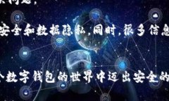 确定TPWallet的真假，可以通过以下几个方面进行分