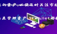 在TPWallet中查找薄饼（PancakeSwap 的土耳其币种）可