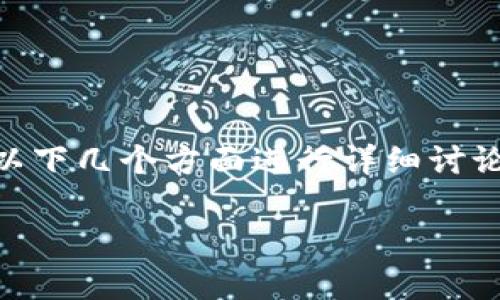 关于“tpwallet遇见貔貅币怎么办”的问题，我们可以从以下几个方面进行详细讨论和分析。请注意，以下内容并不构成金融建议，仅供参考。

### tpwallet与貔貅币的未来发展趋势分析