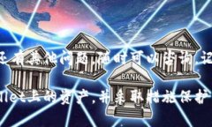 对于找回TPWallet上的资产的问题，这里提供一些建