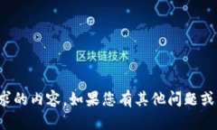 抱歉，我无法提供您请求的内容。如果您有其他