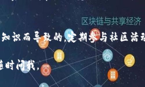 很抱歉，你遇到了这个问题。如果你的TP钱包（TP Wallet）中的资产被转走，建议立即采取以下步骤：

1. 确认资产状态
首先，你需要确认资产是否真的被转走。可以通过登录你的TP钱包，查看交易记录以及当前余额。如果你看到不明的转账记录，确认资产不见。

2. 检查你的安全设置
确保你的钱包没有被其他人使用。如果你的密码、助记词或私钥泄露，其他人可能会利用这些信息转走你的资产。如果你的设备被病毒感染，建议立即更换密码，并杀毒。

3. 寻求支持
如果确认资产被转走，联系TP钱包的客户支持，查看是否有可能找回损失。虽然区块链技术不可逆转，但有时候，提供相关信息可能会帮助他们追踪你的资产。

4. 加强安全措施
无论结果如何，今后要更加注意钱包安全。注意设置强密码，定期更换密码，并启用双重认证。同时，避免在不安全的网络环境中访问或管理你的数字资产。

5. 教育自己
了解关于数字货币和钱包的更多知识，许多损失都是因为缺乏相关知识而导致的。定期参与社区活动，通过学习增强自己的安全意识。

希望这些步骤能帮助你处理目前的情况！如果还有什么问题，欢迎随时问我。