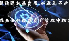    tpwallet提币全攻略：2023年加密货币提币趋势与