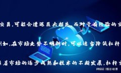   加密货币杠杆交易的未来发展趋势与投资策略