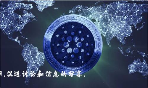 加密货币标签通常是指用于分类和组织加密货币信息、讨论或投资的关键词和主题。这些标签在社交媒体、论坛以及加密货币交易平台中常见，帮助用户快速找到相关内容。以下是一些常用的加密货币标签：

1. **#Bitcoin** - 比特币，最早也是最知名的加密货币。
2. **#Ethereum** - 以太坊，一个支持智能合约的平台。
3. **#Crypto** - 通用的加密货币标签，涵盖所有加密货币。
4. **#Blockchain** - 区块链技术，支撑所有加密货币的技术基础。
5. **#DeFi** - 去中心化金融，一种利用区块链技术提供金融服务的方式。
6. **#NFT** - 非同质化代币，与数字艺术和收藏品相关联。
7. **#Altcoin** - 除比特币外的其他所有加密货币。
8. **#HODL** - 投资者持有加密货币的一种策略，源自“hold”拼写错误。
9. **#Mining** - 指通过计算力验证交易并获得加密货币的过程。
10. **#Wallet** - 指存储加密货币的软件或硬件钱包。
11. **#Satoshi** - 比特币的最小单位，以其创始人中本聪命名。
12. **#ICO** - 初始代币发行，类似于股票发行的方式。
13. **#CryptoNews** - 关于加密货币的最新新闻和信息。
14. **#Web3** - 涉及下一代互联网的概念，通常与区块链技术联系紧密。
15. **#Regulation** - 关于加密货币的法律法规讨论。

这些标签不仅可以帮助个人和组织整理他们的社交媒体内容，还可以增加曝光率，促进讨论和信息的分享。