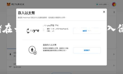 注册一个新的 TPWallet 相对简单，只需按照以下步骤进行操作：

第一步：下载 TPWallet 应用
首先，您需要下载 TPWallet 应用。TPWallet 在多个平台上提供，您可以在官方官网下载应用程序。确保从可信的来源下载，以保护您的安全和隐私。

第二步：安装 TPWallet
下载安装完成后，打开应用程序。如果您使用的是手机，请按照手机操作系统的提示进行安装。通常情况下，安装过程是自动的，您只需要点击“下一步”或“安装”即可。

第三步：创建新钱包
打开应用程序后，您会看到一个选项“创建新钱包”或类似的提示。点击该选项，开始创建您的 TPWallet。您将需要设置一个强密码，确保钱包的安全性。

第四步：备份助记词
当您创建钱包时，系统会提供一组助记词。这组助记词是非常重要的，因为它可以帮助您恢复您的钱包。如果您的手机丢失或钱包崩溃，助记词将是您唯一恢复资金的方法。请务必将其安全保存，避免任何泄露。

第五步：确认助记词
在提供了助记词后，应用程序可能会要求您确认这些助记词。按照提示输入相应的单词，确保您准确记住它们。

第六步：钱包创建完成
如果您成功确认了助记词，您的 TPWallet 就创建完成了！现在，您可以使用该钱包进行数字货币存储、交易等操作。

第七步：了解钱包功能
进入钱包后，花点时间浏览其功能和设置。您可以查看余额、发送和接收数字货币、查看交易记录等。熟悉这些功能可以帮助您更好地使用钱包。

常见问题

问题一：如果我忘记了助记词怎么办？
真心觉得这是一个令人焦虑的问题，因为助记词是您访问数字资产的唯一钥匙。如果您忘记了助记词，通常是无法恢复钱包的。建议您在创建钱包时，务必将助记词妥善保存。例如，您可以将助记词写在纸上，放在安全的位置，避免数字存储引发的安全问题。

问题二：TPWallet是否安全？
关于安全性，TPWallet 相较于一些在线钱包更为安全。因为它是一种去中心化的钱包，用户的私钥只保留在本地设备，而不会存储在云端。因此，黑客很难入侵。当然，您仍然需要采取必要的安全措施，比如设置强密码、定期更新软件等。此外，使用多重签名功能也是增强安全性的一种方法。

通过以上步骤，您就可以成功创建一个新的 TPWallet，享受安全、便捷的数字货币交易体验。希望这个过程能为您带来帮助！