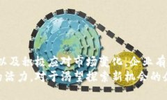 加密货币外包开发：探索未来趋势与市场机会加