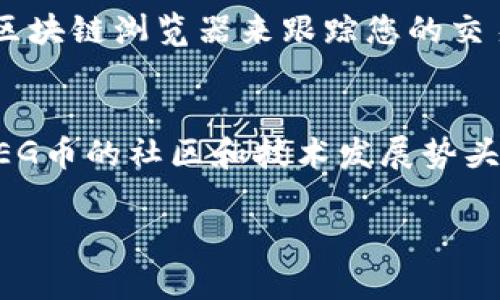 将FEG币转入TPWallet的步骤可以大致概况为以下几个步骤。请确保在操作前您了解相关的技术细节，并确保自己使用的是正确的地址和网络，避免不必要的损失。

### 一、准备工作

1. 创建TPWallet账户
如果您还没有TPWallet账户，可以通过官网下载相应的应用并注册一个新账户。确保您记住钱包的助记词或私钥，安全保管。

2. 获取您的TPWallet地址
登录您的TPWallet，找到“收款”或“钱包地址”选项，复制您的TPWallet地址，这个地址是您将要转入FEG币的目标地址。

### 二、从交易所或其他钱包提取FEG币

1. 登录您存有FEG币的交易所或者钱包
您可能在一个交易所（如Uniswap、PancakeSwap等）或者其他数字钱包中持有FEG币。根据您所用的平台，登录并找到您的资产列表。

2. 提取FEG币
找到FEG币，点击“提取”或“转账”选项，输入您之前复制的TPWallet地址，输入您希望转账的数量，并确认此次转账。务必仔细核对地址，确保没有错误。

3. 确认交易手续费
在转账过程中，您可能需要支付一定的手续费。根据您使用的网络（以太坊网络或BSC网络等），手续费可能有所不同，确保您的账户中有足够的资金支付这些费用。

### 三、等待转账确认

1. 交易确认
完成提取请求后，您需要稍等片刻，以便网络确认您的交易。交易所通常会提供一个交易状态的链接，您可以通过它来追踪您的交易是否已完成。

2. 检查TPWallet余额
在TPWallet中，您可以跟踪您的FEG币是否已到账。如果在一定时间后仍然没有到账，您可以通过区块链浏览器查看交易状态，以确保转账过程是否正常。

### 四、总结与注意事项

1. 确认安全性
在交易过程中，请确保每一次都仔细查看钱包地址，防止因复制粘贴错误而导致资产丢失。

2. 考虑小额试探转账
如果您第一次进行这样的转账，建议先进行小额转账测试，以确保交易流程的正确性。

### 可能相关的问题

问题一：如果转账后没有收到FEG币，应该怎么办？
真心觉得，遇到这样的情况确实会让人感到有点不安。如果您在TPWallet中没有收到FEG币，您需要首先确认提取请求是否成功。您可以通过区块链浏览器来跟踪您的交易，根据交易ID查看交易是否成功确认。如果交易状态显示为已完成但钱包中未显示，请尝试重启钱包应用或联系TPWallet的客服，寻求帮助。

问题二：FEG币的未来发展趋势如何？
关于FEG币的未来发展趋势，其实市场上有很多不同的看法。有点遗憾的是，数字货币市场波动性极大，很多因素都会影响其价格。总体来说，FEG币的社区和技术发展势头良好，但投资者应保持谨慎态度，随时关注项目的更新和新闻，同时考量自己的风险承受能力。

总结来说，从其他平台转入FEG币至TPWallet的过程并不复杂，但必须谨慎操作。希望大家都能顺利地进行转账，享受数字货币带来的便利。