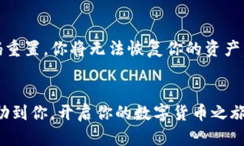 购买TRX币（波场币）在TP钱包上相对简单，以下是详细的步骤，帮助你完成TRX的购买。

第一步：下载并安装TP钱包
首先，你需要在你的手机上下载并安装TP钱包。TP钱包是一款兼容多种币种的钱包，支持TRX及其相关的代币。在你的应用商店中搜索“TP钱包”并按照指南下载。

第二步：创建或导入钱包
安装好TP钱包后，打开应用程序。如果你是第一次使用，可以选择“创建新钱包”，并按照提示设置密码和备份助记词。请务必妥善保管这12个助记词。如果你已经有TP钱包，可以选择“导入钱包”来使用现有的钱包。

第三步：购买TRX币
TP钱包为用户提供了多种购买数字货币的方式。你可以通过以下几种方式购买TRX币：

h41. 使用法币购买/h4
在TP钱包主页，点击“买币”功能，选择法币来购买。在这里，你需要选择TRX作为购币的目标币种，输入你想购买的金额，然后选择支付方式，比如信用卡、借记卡或其他支付方式。完成支付后，TRX币将直接存入你的TP钱包中。

h42. 通过OTA交易所/h4
如果你喜欢通过交易所购买，可以选择将自己的法币转入一个支持TRX交易的交易所（比如币安、火币等），购买TRX后，再将其转到你的TP钱包中。具体步骤如下：
ul
    li注册账户并完成身份验证/li
    li存入法币并选择TRX进行交易/li
    li将购买的TRX币提取到TP钱包地址/li
/ul

h43. 使用USDT兑换TRX/h4
在一些交易所中，你也可以通过USDT等稳定币兑换TRX。如果你手中有USDT，可以选择在交易所进行兑换，然后将TRX转移到TP钱包。

第四步：确认TRX入账
完成购买后，耐心等待TRX币到账。在TP钱包中，点击“资产”查看TRX余额是否已更新。如果你通过交易所进行提现，需要稍微等待一些时间，通常情况下到账会比较迅速。

小技巧：安全使用TP钱包
在使用TP钱包时，确保选择“锁定”功能，防止他人盗取。同时，定期备份你的钱包，避免因手机丢失而造成资产损失。

常见问题

h41. TP钱包的数据安全性如何？/h4
真心觉得，钱包的安全性是每位用户最关心的问题之一。TP钱包采用了多重安全措施，包括私人密钥的本地储存，用户的助记词和密码在本地加密，极大提高了数据安全性。此外，钱包的更新也在不断完善，以应对新的安全威胁。尽量不要将助记词与密码分享给他人，这样可以最大程度地保护你的资产安全。关键在于，你需要对自己的数据保持高度警惕。

h42. 如果忘记了密码或助记词怎么办？/h4
有点遗憾的是，如果你忘记了钱包的密码和助记词，恢复钱包将会非常困难。通常情况下，助记词是恢复钱包的唯一途径。如果你忘记了助记词，而又不能进行密码重置，你将无法恢复你的资产。因此，建议在创建钱包时及时备份助记词，并妥善保管。如果你不幸忘记了这些信息，务必提前做好相关的预防措施，比如使用极安全的密码管理器。

总结
购买TRX币在TP钱包上并不复杂，只需几个简单的步骤即可完成交易。然而，在操作的过程中需要保持警惕，确保自己的数据和资产安全。希望以上的介绍能够帮助到你，开启你的数字货币之旅。