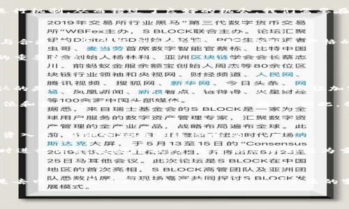   未来加密货币领域的应用趋势与发展展望 / 
 guanjianci 加密货币, 区块链技术, 去中心化, 数字资产 /guanjianci 

引言：加密货币的崛起

近年来，加密货币作为一种新兴的金融工具，逐渐走入公众的视野。在比特币、以太坊等数字货币的带领下，加密货币不仅吸引了投资者的眼球，也引发了全球范围内的讨论与研究。那么，加密货币究竟是一个怎样的领域？它未来的发展趋势又会是怎样的呢？真心觉得，深入了解这些问题对于每一个有意投资或应用这一领域的人来说都是至关重要的。

加密货币的基本概念与运作机制

加密货币是一种基于区块链技术的数字资产，使用加密技术确保交易的安全与隐私。与传统货币不同，加密货币不依赖于中央银行或金融机构，而是通过去中心化的方式进行交易。每一笔交易都被记录在区块链上，确保信息的透明与不可篡改。

区块链作为加密货币的核心技术，其去中心化、分布式的特点使得它可以在没有第三方中介的情况下，完成点对点的交易。这样的机制不仅提高了交易的效率，还极大地降低了交易的费用。慢慢地，我们似乎在变得越来越倚赖于这一技术，它的应用范围也不断在扩大。

未来发展趋势一：去中心化金融（DeFi）的崛起

去中心化金融，简称DeFi，正在成为加密货币领域的一股强劲力量。通过智能合约，DeFi允许用户在没有中介的情况下进行融资、借贷、交易等金融活动。在未来的几年里，DeFi极有可能会进一步取代传统金融系统，尤其是在跨境支付、资产管理等领域。

当然，这并不是没有挑战的。因为在大多数国家，加密货币和DeFi的法规仍在探索阶段，这也给其未来的发展带来了不确定性。尽管如此，我们依然可以看到越来越多的用户开始尝试这类服务，真心希望它能帮助更多的人进行财富的管理与增值。

未来发展趋势二：NFT与数字艺术的融合

非同质化代币（NFT）是加密货币领域另一个值得关注的趋势，它使得数字艺术的交易变得前所未有的方便与安全。艺术家通过NFT为自己的作品创建数字证明，使其作品在二级市场上得到买卖的可能。将来，我们可以期待NFT在版权管理、游戏资产等领域的更广泛应用。

然而，虽然NFT市场近期火爆，但其泡沫化的风险也不容忽视。一些人对NFT的持久性和价值表现出担忧，“有点遗憾”许多艺术家并没有准确理解市场的运行机制，从而错过了良好的机会。我们需要在热情和冷静之间找到一个合适的平衡。

未来发展趋势三：加密货币的国际化与合规化

各国政府对加密货币的态度正在逐渐转变，越来越多的国家开始考虑出台相应的法规来规范这一市场。预计在未来几年内，加密货币将逐步走向国际化与合规化，像传统金融市场一样，受到更严格的监管。虽然这或许会给加密货币的自由性带来一些影响，但从长远来看，规范化也将提高市场的稳定性，吸引更多的投资者参与其中。

对此，我们可以静待其变。不少加密货币爱好者对此表示乐观，认为这将为这一领域的健康发展铺平道路。从某种程度上来说，这一进程也是对市场成熟的重要标志。

相关问题讨论一：加密货币能否替代传统货币？

这个问题持续引发热烈讨论。有观点认为，随着技术的进步和市场的成熟，加密货币有可能会替代一些传统货币，尤其是在国际支付与汇款方面。不可否认的是，其去中心化和低交易成本的特点让加密货币在某些场景下显得尤为优越。“真心觉得”，这一切都有可能，但也不是没有挑战。

另一方面，传统金融体系之所以能够支撑数十年的运作，原因在于其稳定性、流动性及法律保障。对于大部分普通消费者来说，加密货币的波动性、法律地位和普遍接受度仍然需要进一步提升。因此，替代传统货币的过程将是缓慢而渐进的。

相关问题讨论二：如何选择适合自己的加密货币投资策略？

加密货币投资并不是一件简单的事情，因此，制定一个适合自己的投资策略显得尤为重要。首先，投资者需要充分了解市场，掌握相关知识。建议从小额投资入手，跟随市场趋势逐步加码。

其次，我们需要学会分散投资，降低单一资产的风险。在这个波动剧烈的市场，保持冷静、理智的心态是非常重要的。同时，要定期评估自己的投资组合，适时进行调整。这些小技巧，虽看似简单却极为重要。

结语：拥抱未来的加密货币世界

总的来说，加密货币作为一种全新的金融载体，其未来充满了机遇与挑战。虽然面临种种不确定因素，我们依然可以感受到行业的庞大潜力与方向。无论是去中心化金融的快速崛起，还是NFT带来的变革，都是趋势的体现。作为参与者，我们要时刻保持警觉，适应与前行，真心相信，明天的加密货币世界将会更加精彩。

未来的加密货币市场将是我们与科技、金融交汇的领域，希望每一个人都能在这个充满创新与可能性的环境中，找到适合自己的路径。