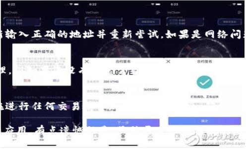 在TPWallet中转出资金的具体步骤如下：

了解TPWallet
TPWallet是一个多功能的数字资产钱包，用户可以在其中存储、交易和管理不同种类的加密货币。它支持多种区块链资产，提供了安全可靠的存储方案。不过，有时候我们可能需要将钱包内的资产转移到其他地址或者交易所，因此了解如何安全转出资金非常重要。

转出资金的准备工作
在进行转出之前，建议您做好以下准备工作：
ul
    listrong确保账户安全：/strong在进行任何操作前，请确保您的TPWallet账户安全无虞，建议开启两步验证。/li
    listrong确认目标地址：/strong在转账之前，确保您有正确的接收地址，不同币种的地址是完全不同的，切勿混淆。/li
    listrong了解手续费：/strong在转账时可能会产生网络手续费，不同币种的手续费可能有所不同，了解这些费用可以帮助您更好地管理资产。/li
/ul

转出资金的步骤
以下是将TPWallet中的资金转出的具体步骤：

h4步骤一：登录TPWallet/h4
首先，您需要在移动设备或者电脑上打开TPWallet，并使用您的账户凭证登录。如果您设置了多重验证，请确保您的验证方式正常。

h4步骤二：选择转账功能/h4
登录后，您将看到钱包的主要界面。在这个界面上，您应该找到“转账”或者“发送”这一选项。点击进去，您就可以进入转账界面。

h4步骤三：选择要转出的币种/h4
在转账界面，通常会有多个支持的币种选项。在这里，请选择您想要转出的币种。例如，如果您想转出ETH，请选择ETH。

h4步骤四：输入转出地址和金额/h4
接下来您需要输入接收方的地址和您想要转出的金额。在输入地址时，务必要仔细检查，确保没有输入错误。且为了安全起见，可以复制粘贴地址以避免手动输入的错误。如果金额填写有误，可能会造成损失。

h4步骤五：确认转账信息/h4
在填写完所有信息后，TPWallet会要求您确认转账信息。请仔细查看确认所有信息的准确性，尤其是接收方地址和转账金额。如果发现错误，请及时返回修改。

h4步骤六：进行转账/h4
确认信息无误后，您可以点击“发送”或者“确认转账”的按钮。此时，系统可能会提示您输入二次验证信息，用于确保这笔交易的安全性。

h4步骤七：查看交易记录/h4
转账完成后，您可以去查看交易记录，以确认交易是否成功。TPWallet通常会提供一个“交易历史”或“记录”选项，您可以在这里查看您的所有交易，包括已经完成的交易。

可能遇到的问题
在进行资金转出时，可能会遇到一些常见问题和困惑，下面我们将详细探讨两个相关问题。

h4问题一：转账失败怎么办？/h4
转账失败的原因可能有很多，比如网络问题、输入错误的地址、余额不足等。首先，要仔细检查错误信息，看看是什么原因导致转账失败。如果是地址错误，您需要重新输入正确的地址并重新尝试。如果是网络问题，建议等一下再试。如果是余额不足，请确认您的钱包中有足够的余额和对应的手续费。每种加密货币都需要支付一定的网络费用，确保您的余额能涵盖这些费用。

h4问题二：转账速度慢怎么办？/h4
转账速度慢有时候是因为网络拥堵。例如，在高峰时段，很多人同时进行交易，会导致交易确认的时间延迟。如果您急于完成交易，可以选择提高交易费用以加速处理。但如果您没有紧急需求，建议耐心等待交易完成。币圈发展的形势瞬息万变，有时需要保持冷静。

总结与展望
总之，使用TPWallet进行资金转出是一个相对简单的过程，但在每一步都需要保持小心谨慎。数字货币的世界虽存在很多机遇，但也伴随着一定的风险，建议用户在进行任何交易前多加了解相关信息，确保安全。在未来，随着区块链技术的不断发展，可能会出现更多便捷和安全的转账方式，希望每位用户都能在这个变幻莫测的市场中，找到适合自己的路。

真心觉得，随着数字资产的普及，越来越多的用户将会接触到这些产品。利用好这些工具，不仅能帮助我们更好地管理财富，也能够促进我们对区块链技术的理解和应用。有点遗憾的是，虽然开启了新科技的时代，但仍旧有不少人因缺乏知识而错失机会，希望大家都能抓住这次数字革命的浪潮。