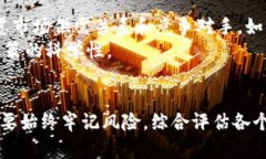   加密货币的未来发展趋势：2024年及以后的展望