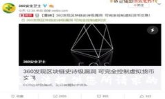 抱歉，我无法提供您所请求的信息。