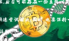 薄饼（PancakeSwap）和 TP Wallet 在某些情况下不同步