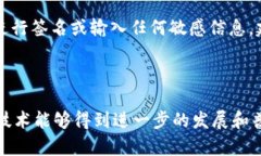 “TPWallet扫码签名”通常指的是在使用TPWallet这个