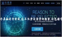 在探讨“微信加密货币是否违法、是否安全”这