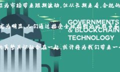 俄乌冲突对加密货币未来发展的深远影响俄乌冲