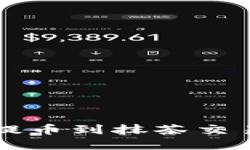 使用TPWallet提币到抹茶交易所的完整指南
