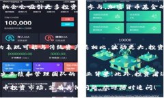 在英国，加密货币基金的种类和数量逐年增加，