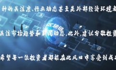 虚拟加密货币排行：2024年市场发展趋势与投资前