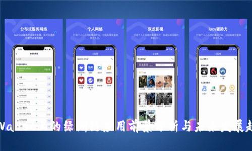 TPWallet上的绿洲链应用前景分析与未来发展趋势
