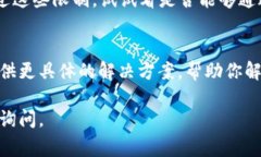 如果你遇到tpwallet无法打开的网址问题，可能有几