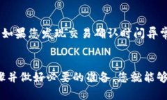   如何在TPWallet中使用USDT兑换波场（TRON）的详细