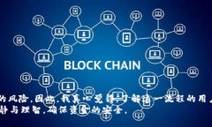   提币到TPWallet要多久到账？详解稳定性与快速转