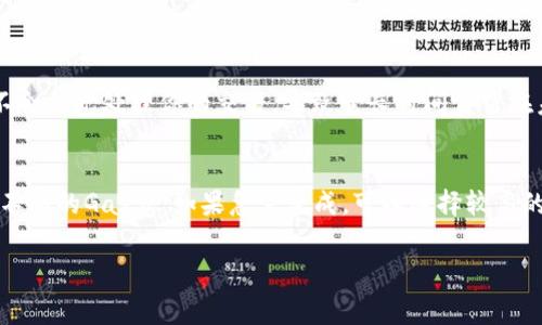 在TPWallet中调整Gas费可以帮助用户交易速度及成本。以下是详细的步骤和解释，帮助你更好地理解如何在TPWallet中调节Gas费。

什么是Gas费？
Gas费是区块链网络上进行交易或执行合约时所需的费用。不同的区块链网络对Gas费的定义和计算方式可能会有所不同。在以太坊等区块链中，Gas费通常由两个部分组成：Gas价格和Gas限制。Gas价格是你愿意为每单位Gas支付的价格，而Gas限制是该交易所能够消耗的最大Gas数量。

为什么需要调整Gas费？
在高峰期，交易的Gas费可能会显著上升。调整Gas费可以帮助你在网络拥堵时更顺利地完成交易。这不仅能加快交易确认的速度，而且还可以有效地降低不必要的费用。例如，如果你设定的Gas费过低，可能会导致交易延迟或者被拒绝。

如何在TPWallet中调整Gas费？
以下是步骤，你可以通过这些步骤在TPWallet中调整Gas费：
ol
    listrong打开TPWallet应用：/strong首先，确保你已经安装并登录你的TPWallet应用。/li
    listrong选择交易类型：/strong根据你要进行的交易（例如转账、智能合约执行等），导航到相应的选项。/li
    listrong输入交易信息：/strong在进行交易前，输入接收地址和转账金额等必要信息。/li
    listrong选择Gas费设置：/strong在交易界面中，通常会有一个“Gas费”或“高级选项”的设置。点击进入。/li
    listrong调整Gas价格和Gas限制：/strong这里你可以看到当前的Gas价格，通常是以Gwei为单位。根据网络状况和你的需求，调整Gas价格。你可以选择“低”、“中”、“高”这几种推荐设置，或者手动输入你认为合适的Gas价格。/li
    listrong确认交易：/strong完成设置后，核对交易信息，确认Gas费设置正确，然后提交交易。/li
/ol

如何监控Gas费的变动？
为了更好地调整Gas费，了解当前的Gas费趋势是非常重要的。你可以通过一些区块链浏览器或专门的Gas费监控工具来实时查看网络的Gas费。例如，以太坊网络上有很多网站提供实时Gas费统计，方便用户参考。

调节Gas费的技巧
在不同的网络拥堵程度下，使用一些小技巧，可以帮助你更好地管理Gas费用：
ul
    listrong选择合适的时机：/strong在网络拥堵较少的时段进行交易，可以节省费用。/li
    listrong设定合理的Gas限制：/strong虽然很少有人会耗尽Gas但仍建议合理设定，以避免高额的费用。/li
    listrong使用钱包的推荐设置：/strong许多现代钱包会根据网络状况提供建议的Gas价格，使用这些推荐设置可以帮助你更轻松地完成交易。/li
/ul

总结
在TPWallet中调整Gas费是相对简单的过程，但了解其背后的原理却是非常重要的。通过理性选择Gas价格和Gas限制，你不仅能够交易体验，还能有效控制费用。真心觉得，理解Gas费会让你在区块链世界中走得更稳。

可能相关问题

1. 为什么我的交易一直未被确认？
在区块链网络中，交易未被确认的原因多种多样，常见的原因之一是Gas费设定过低。当你设定的Gas价格低于网络平均水平时，矿工普遍不会优先处理你的交易，导致它长时间停留在未确认状态。你可以通过提高Gas价格重新发送交易，确保它能被处理。

2. 如何选择合适的Gas费用？
选择合适的Gas费用需要考虑多个因素。首先，查看当前网络的Gas费用水平，确保你的设置在合理范围内。其次，根据交易的紧急程度选择不同的Gas费：如果急需完成，可以选择较高的Gas费用来加快确认；如果不紧急，可以选择较低的价格以节省费用。总的来说，关注网络变化和参考他人经验是选择合适Gas费用的关键。

希望以上信息可以帮助你在TPWallet上顺利调整Gas费，顺利进行各种交易！如有更多问题，欢迎随时提问！