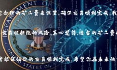 在区块链交易中，矿工费（或称交易费）是由用