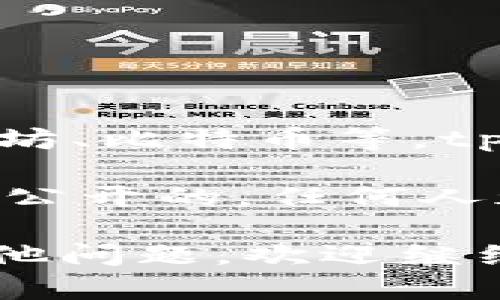 直到我最后更新的信息（2023年10月），tpwallet 是一个多链数字货币钱包，支持多种区块链资产的存储和管理，包括但不限于以太坊、比特币等。tpwallet 作为一个钱包工具，允许用户安全地存储他们的私钥，并进行交易。

关于它是否为开源钱包的具体情况，建议查阅 tpwallet 的官方网站或其 GitHub 仓库信息。有些钱包是开源的，这意味着其代码是公开的，任何人都可以查看、使用或贡献。若您对开源项目的透明性和安全性更感兴趣，您可以检查 tpwallet 的代码是否在 GitHub 等平台上公开。

为了确保您获得准确的信息，建议直接访问 tpwallet 相关的官方网站或社交媒体渠道，查看最新的更新和社区反馈。如果您还有其他问题，欢迎继续询问！