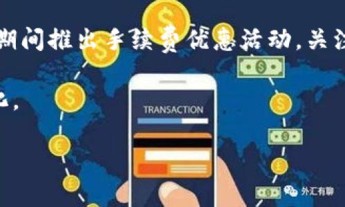 要将币安（Binance）中的加密货币转移到TP Wallet，请按照以下步骤操作。这一过程涉及几个步骤，包括提取和转账资金，请务必仔细遵循。

### 步骤1：登录你的币安账户
首先，你需要登录到你的币安账户。如果你没有账户，你需要先在币安注册一个账户。 

### 步骤2：找到提现页面
1. 登录后，在页面的顶部导航栏中，寻找“钱包”选项。
2. 点击“法币和现货”。
3. 在你的资产列表中，找到你想要转移的加密货币，点击“提现”按钮。

### 步骤3：输入TP Wallet地址
1. 在提现页面，你需要输入TP Wallet的接收地址。确保你正确复制并粘贴这个地址，以免资金丢失。
2. 选择转账的网络类型。根据你的TP Wallet支持的区块链网络选择（如Ethereum, Binance Smart Chain等）。务必确保网络类型匹配。

### 步骤4：指定提现金额
1. 输入你想要转移的金额。
2. 系统可能会显示预计的手续费，请留意这一信息。确保你有足够的余额来支付手续费。

### 步骤5：确认信息
在提交提现之前，仔细核对所有信息：
- 接收地址是否正确
- 网络类型是否匹配
- 提现金额是否正确

### 步骤6：进行安全验证
根据你的账户设置，币安可能会要求你进行两步验证（2FA）或通过电子邮件确认。完成这些安全步骤后，点击“提交”进行提现。

### 步骤7：等待转账完成
一旦提交，资金将会被处理。根据区块链网络的不同，转账时间会有所不同。你可以在币安的提现历史中查看状态。

### 步骤8：在TP Wallet中查看资金
转账完成后，打开你的TP Wallet，查看是否已成功到账。

---

### 可能遇到的问题

#### 问题1：如果我的转账没有到账怎么办？
如果你的转账没有到账，有可能是以下几个原因：
- 网络拥堵：区块链网络繁忙可能导致转账延迟。
- 地址错误：如果你不小心输入错误的地址，资金可能无法找回。
- 提现状态：你可以在币安的“提现历史”中查看状态。

#### 详细介绍
首先，真心觉得每当遇到资金没有到账的情况时，那种焦虑感常常如影随形。你可以先去查看你在币安的提现历史，确认资金是否已经离开你的币安账户。如果显示成功，但在TP Wallet中没有到账，你则需要耐心等待，或许是因为区块链的网络服务问题。在这种情况下，可以关注一下区块链网络的状态，像ETH和BSC这样的网络，偶尔会因流量大而延迟处理。

然而，若是地址输入错误，你就会面临比较严重的情况——有点遗憾的是，区块链的不可逆转性通常意味着资金可能永远无法找回。因此，在每次提现时都务必要仔细核对地址。强调一下，确认地址的正确性是非常重要的事情，尽量使用“复制-粘贴”的方式，避免手动输入过程中出现的意外错误。

#### 问题2：提现手续费是多少，是否可以降低？
在币安转移资金时，提现手续费会根据你转账的加密货币和所选择的网络类型而不同。有些加密货币的提现手续费相对较高，而有些则相对较低。这就需要你在提款前多做一些研究。

有点遗憾的是，绝大部分交易所对提现手续费的降低空间并不大。但你可以选择在网络繁忙的高峰期外进行提现，以尽量减少费用。此外，有些平台会在特定节假日期间推出手续费优惠活动，关注这些信息能够帮助你减少交易成本。

最后，真心推荐你定期查看币安以及TP Wallet官方网站上的相关公告。知识就是力量！而且，了解手续费的变动或者促销信息，会让你在每次提现时都能收益最大化。

希望这些信息能够帮助到你，祝你的加密货币转账顺利！如还有疑问，欢迎随时询问。