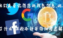 要找回TPWallet身份钱包名，通常可以遵循一些步骤