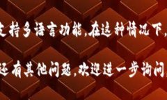 要将TPWallet（TP钱包）改为简体中文，可以按照以