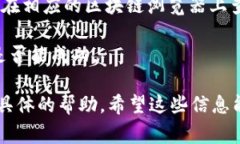 抱歉，你遇到了 tpwallet 转账失败的问题。转账失
