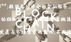 加密货币相关的业务可以分为以下几类：1. **交易