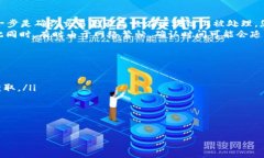 在将TPWallet中的数字货币转移到火币交易所的过程