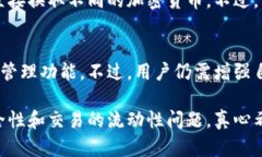 在TPWallet中查看您拥有的加密货币是一个简单的过