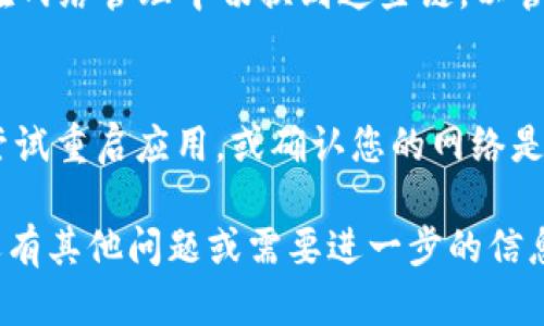 要在 TPWallet 中切换到以太坊链，您可以按照以下步骤进行操作：

### 第一步：打开 TPWallet 应用
确保您的 TPWallet 应用是最新版本，然后打开应用程序。

### 第二步：进入钱包设置
在应用的主界面，查找并点击右上角的“设置”图标。这个图标通常是一个齿轮形状，点击后，会跳转到设置页面。

### 第三步：选择网络管理
在设置页面中，找到 “网络管理” 或 