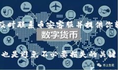 将TPWallet中的币转入币安（Binance）的过程其实并