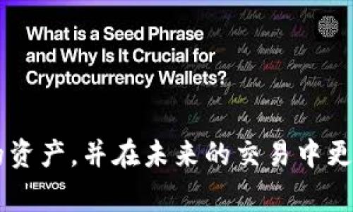 很抱歉听到您在使用TPWallet时遇到的问题。丢失虚拟货币是一件令人沮丧的事情，以下是一些可能导致币丢失的原因以及相关的解决方案。

### 可能导致币丢失的原因

1. **私钥或助记词丢失**：
   - 虚拟货币的安全性大多依赖于用户持有的私钥或助记词。如果您丢失了这些信息，您的资产可能会永远无法找回。

2. **网络攻击**：
   - 不法分子可能通过网络钓鱼等方式盗取您的账户信息。如果您在不安全的网络环境中操作，或者在可疑网站上输入过敏感信息，您可能会受到攻击。

3. **合约问题**：
   - 某些代币可能存在合约问题，这意味着它们可能在某些情况下无法正常使用，导致资金无法提取或转移。

4. **软件问题**：
   - 应用程序自身可能存在bug或缺陷，使得您无法查看或转移您的资产。

### 可能的解决方案

1. **检查交易记录**：
   - 在TPWallet上查看您的交易历史，确认资金是否已经被转移。如果有异常交易，您可以考虑向交易所反馈。

2. **确保安全性**：
   - 更改您的账户密码，开启双重验证，确保未来的交易安全。

3. **技术支持**：
   - 如果您认为是应用程序或钱包的问题，最好联系TPWallet的技术支持团队，提供您的问题描述以及尽可能多的细节。

4. **恢复助记词**：
   - 找回您的助记词或私钥是最重要的步骤之一。确保将这类信息保存在安全的地方，以防止丢失。

### 問題一：如何确保未来不再出现币丢失的情况？

要确保未来不再出现币丢失的情况，以下是一些建议：

1. **安全备份**：
   - 备份助记词、私钥及二维码，在不同的安全位置存放。

2. **使用硬件钱包**：
   - 考虑使用硬件钱包来存储虚拟货币，这种钱包通常更安全，因为它们不直接连接互联网。

3. **定期监控**：
   - 定期检查和监控您的交易记录，及时发现异常交易。

4. **提高安全意识**：
   - 学习与加密货币安全相关的信息，了解常见的网络骗局和安全措施，提高警惕。

### 問題二：TPWallet是否会改进其用户支持？

在虚拟货币领域，用户的反馈非常重要。TPWallet作为一个数字资产管理平台，可能会根据用户的需求不断改进其服务。以下是一些可能的改进方向：

1. **扩展客服渠道**：
   - 提供更多的联系客服方式，如电话支持、实时聊天等，让用户在发生问题时能迅速获得帮助。

2. **建立知识库**：
   - 建立一个详细的常见问题解答和技术支持论坛，用户可以通过自助方式获取帮助。

3. **定期更新**：
   - 定期更新用户手册和使用指南，确保用户了解最新的操作流程和安全提示。

4. **用户反馈机制**：
   - 鼓励用户提交反馈，积极应对用户的建议，不断用户体验。

希望我的回答能让您有所帮助，真心希望您能够尽快找回丢失的资产，并在未来的交易中更加注意安全。如果还有其他问题或需要更多的支持，请随时询问！